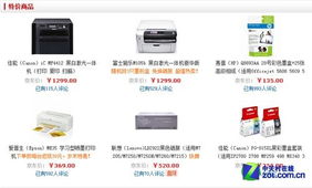 這個(gè)冬天有點(diǎn)冷 元旦辦公設(shè)備市場(chǎng)綜述