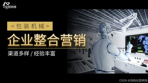 化工機(jī)械如何精準(zhǔn)地進(jìn)行網(wǎng)絡(luò)營(yíng)銷推廣