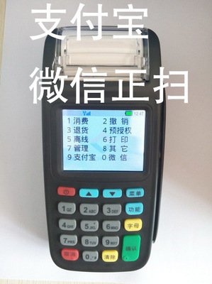 微信支付寶pos 綜合pos微信pos機(jī)-河南啟智電子商務(wù)提供微信支付寶pos 綜合pos微信pos機(jī)的相關(guān)介紹、產(chǎn)品、服務(wù)、圖片、價(jià)格網(wǎng)絡(luò)技術(shù)開發(fā)、技術(shù)咨詢、技術(shù)轉(zhuǎn)讓;計(jì)算機(jī)軟件技術(shù)開發(fā);計(jì)算機(jī)系統(tǒng)集成(涉密系統(tǒng)除外);批發(fā)零售:辦公用品、電子產(chǎn)品、通訊器材;企業(yè)管理咨詢;企業(yè)營(yíng)銷策劃;設(shè)計(jì)、制作、代理、發(fā)布國(guó)內(nèi)廣告業(yè)務(wù)。