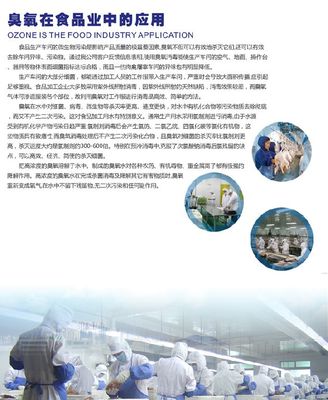 供應|食用菌用臭氧發(fā)生器|殺菌消毒_環(huán)保_世界工廠網(wǎng)中國產(chǎn)品信息庫